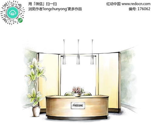 公司接待台手绘效果图psd素材免费下载 红动中国
